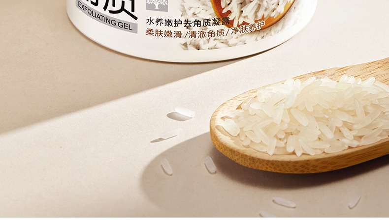 Original Bioaqua Rice Gel Face Scrub 